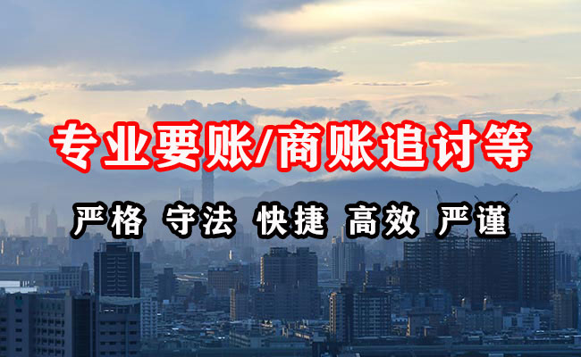 徐汇收账公司